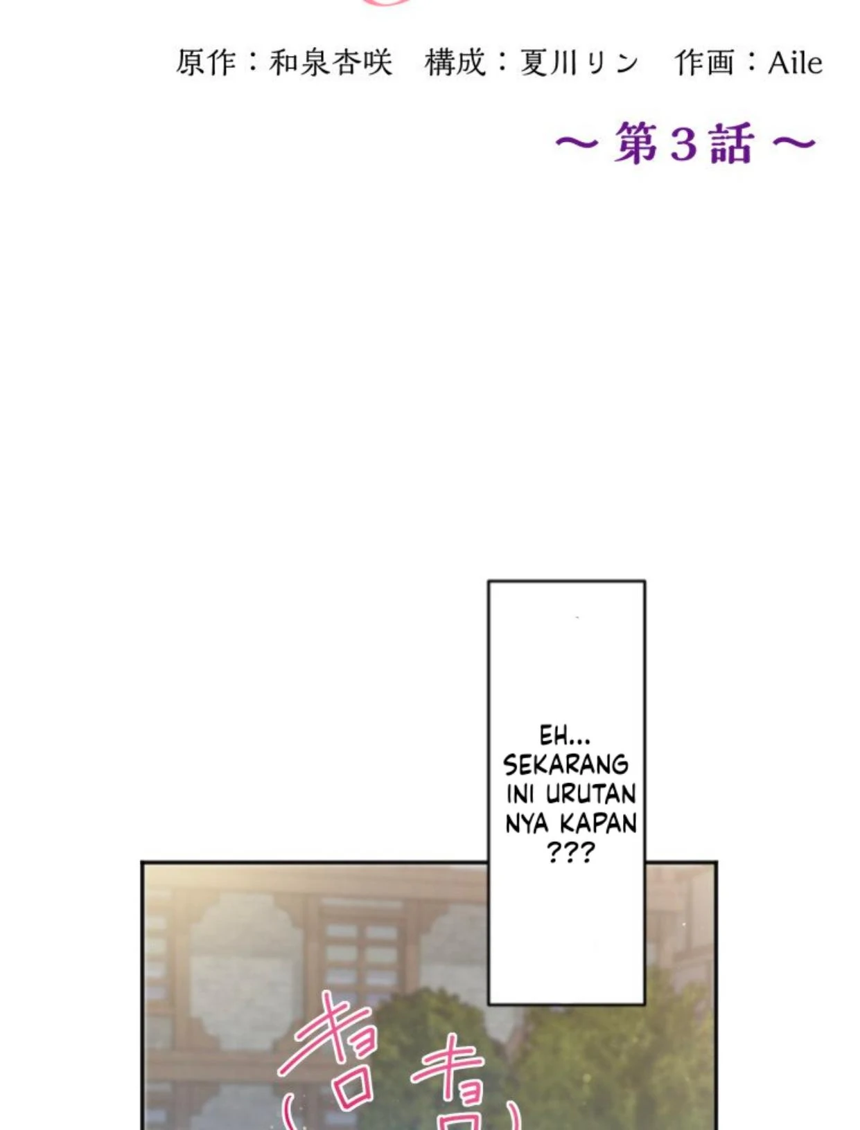 I Still Don’t Know About My Favourite Character’s Unwavering Obsession Chapter 3 page 7