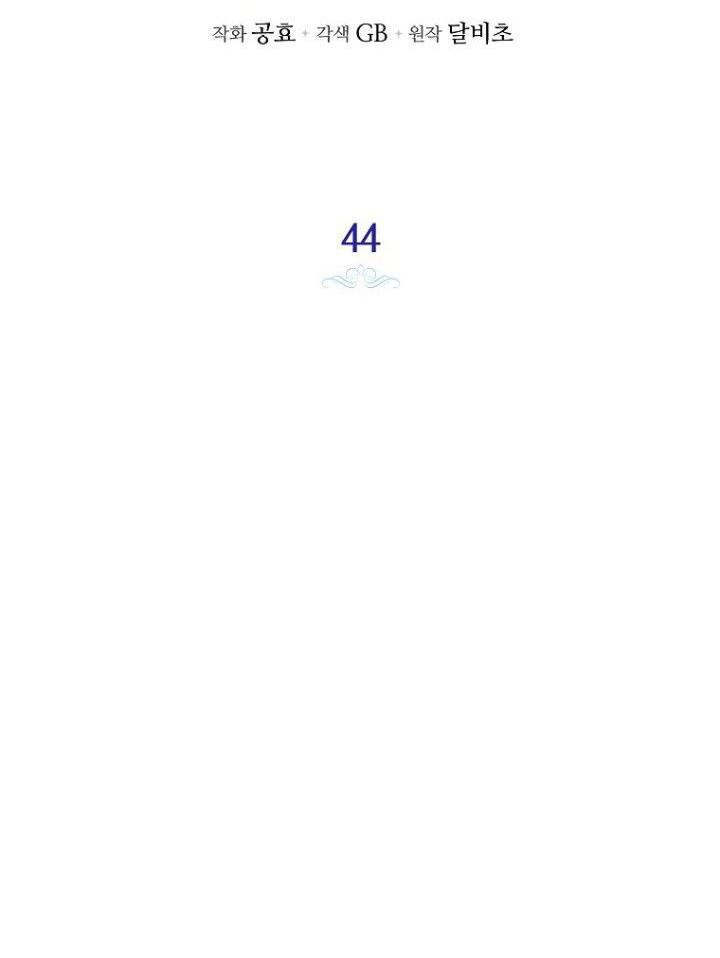 I Think I Have Transmigrated Chapter 44 page 5