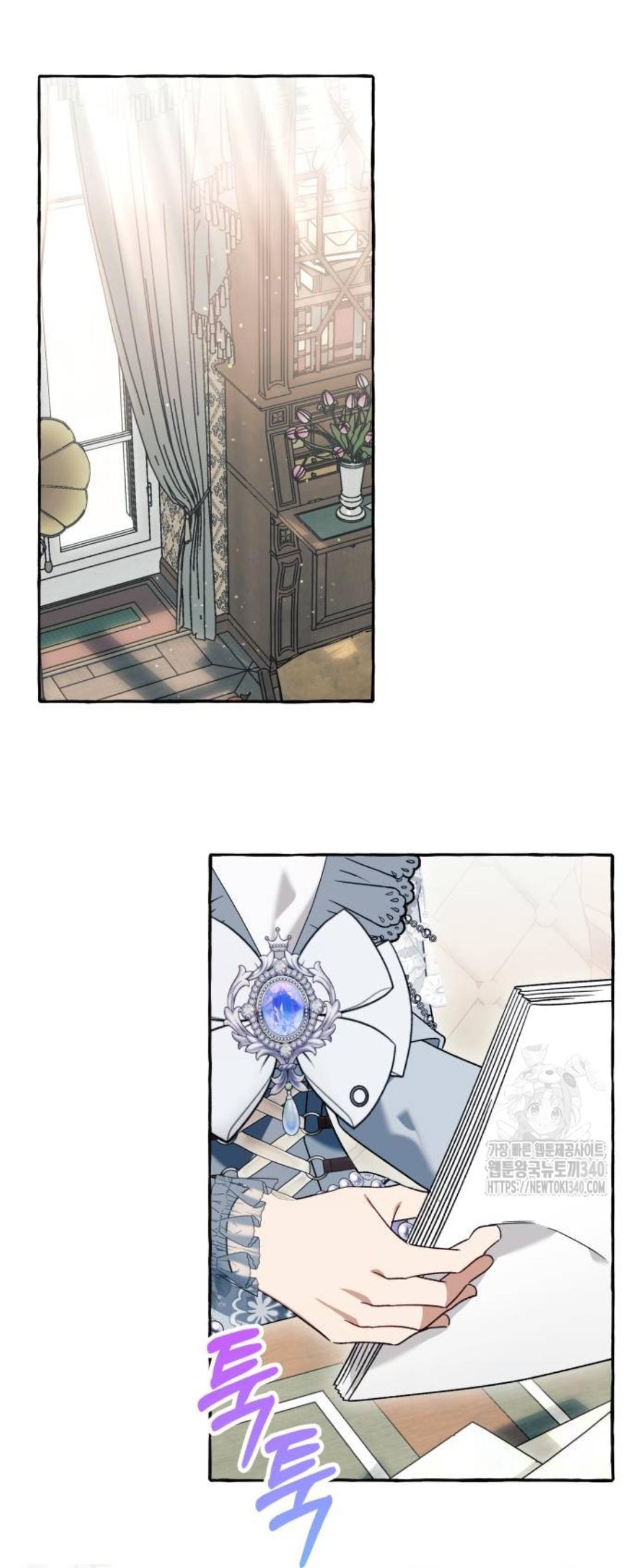 I thought it was a common possession Chapter 61 page 11