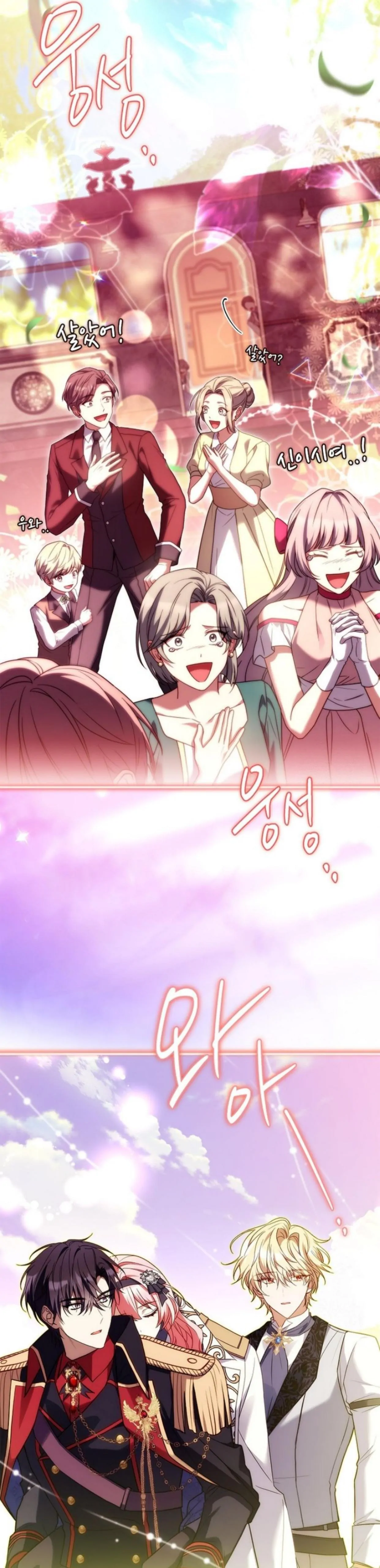 I Turned Off the Pain Setting? Chapter 18 page 61
