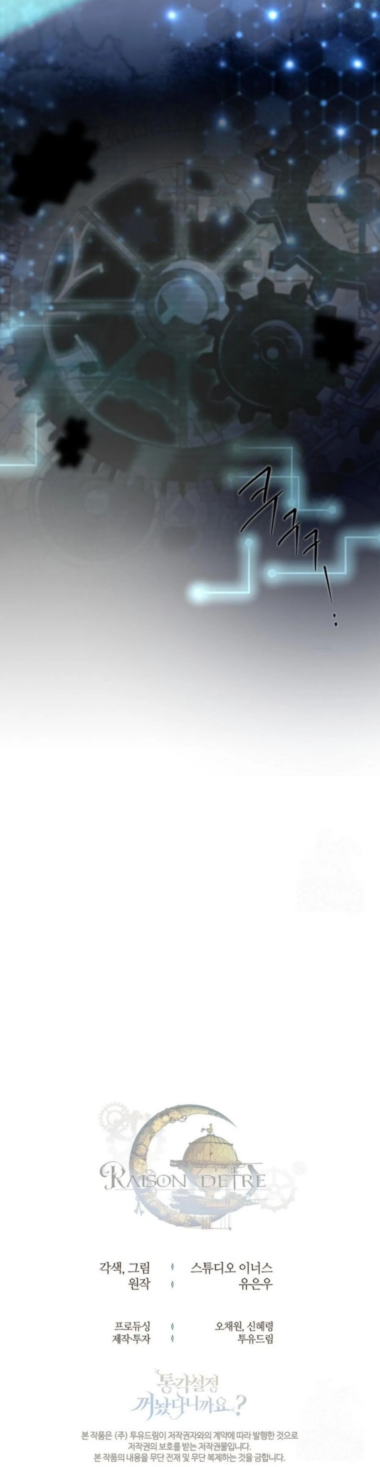 I Turned Off the Pain Setting? Chapter 18 page 70