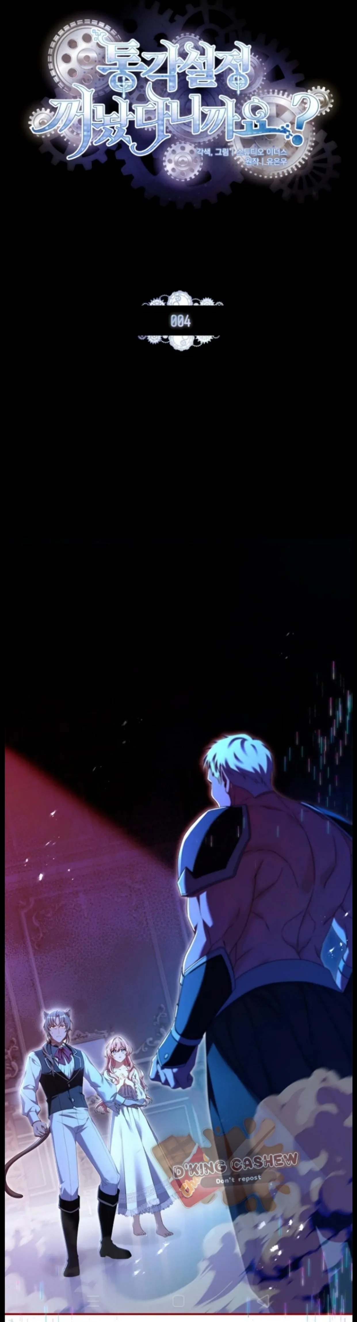 I Turned Off the Pain Setting? Chapter 4 page 1