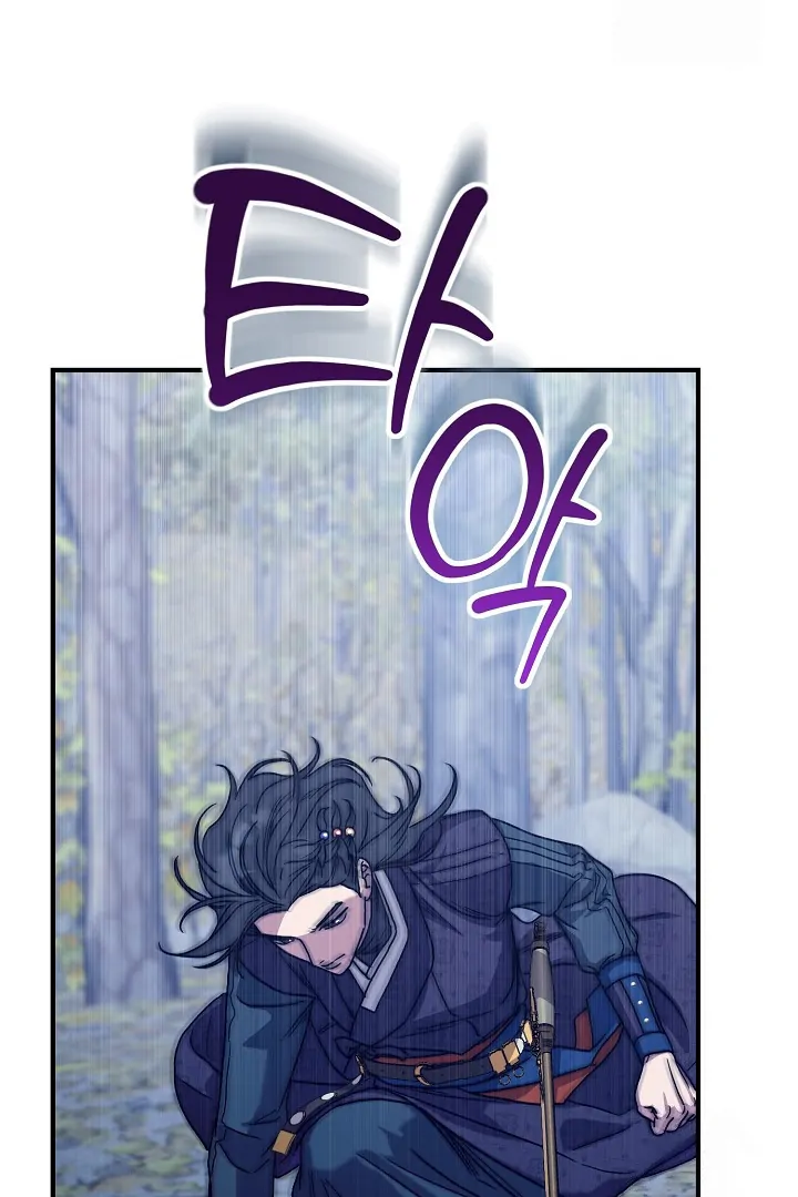 I Want to Eat You (Cat x Kiran) Chapter 12 page 111