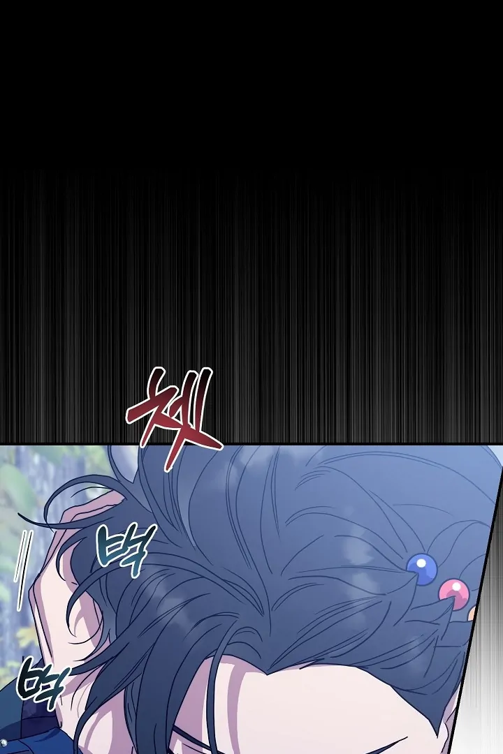 I Want to Eat You (Cat x Kiran) Chapter 12 page 129