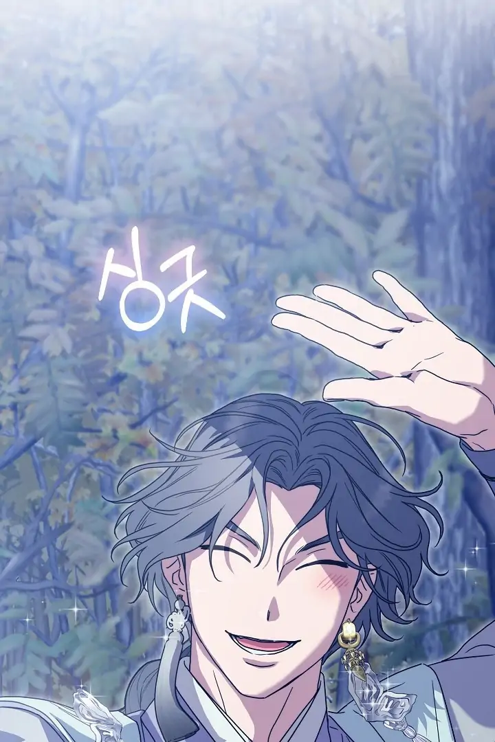 I Want to Eat You (Cat x Kiran) Chapter 12 page 138