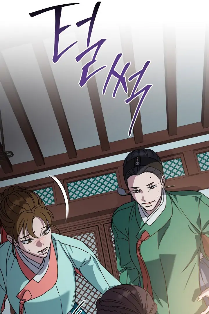 I Want to Eat You (Cat x Kiran) Chapter 12 page 17