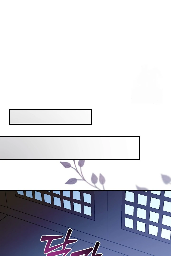 I Want to Eat You (Cat x Kiran) Chapter 12 page 23