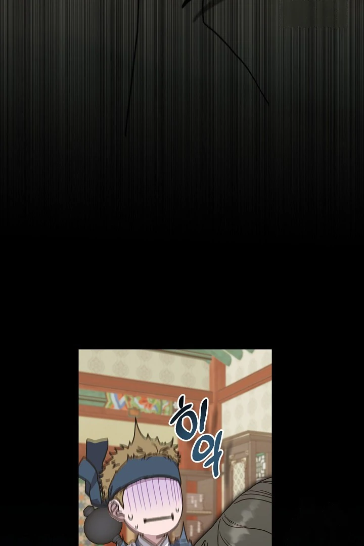I Want to Eat You (Cat x Kiran) Chapter 12 page 4