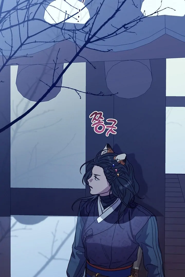 I Want to Eat You (Cat x Kiran) Chapter 12 page 66