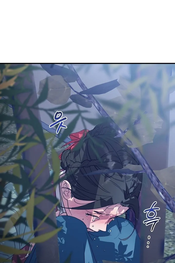 I Want to Eat You (Cat x Kiran) Chapter 12 page 70