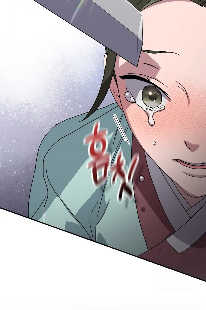 I Want to Eat You (Cat x Kiran) Chapter 12 page 73