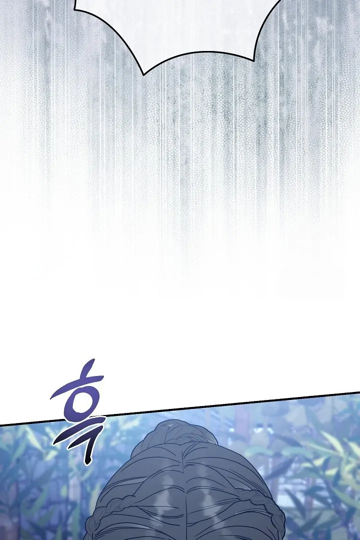 I Want to Eat You (Cat x Kiran) Chapter 12 page 80