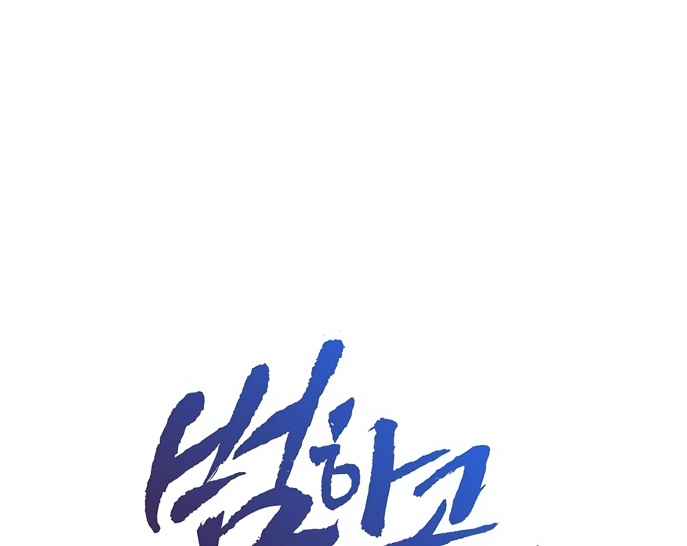 I Want to Eat You (Cat x Kiran) Chapter 13 page 10