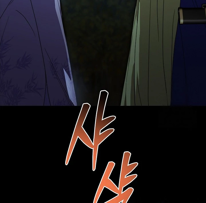 I Want to Eat You (Cat x Kiran) Chapter 13 page 128