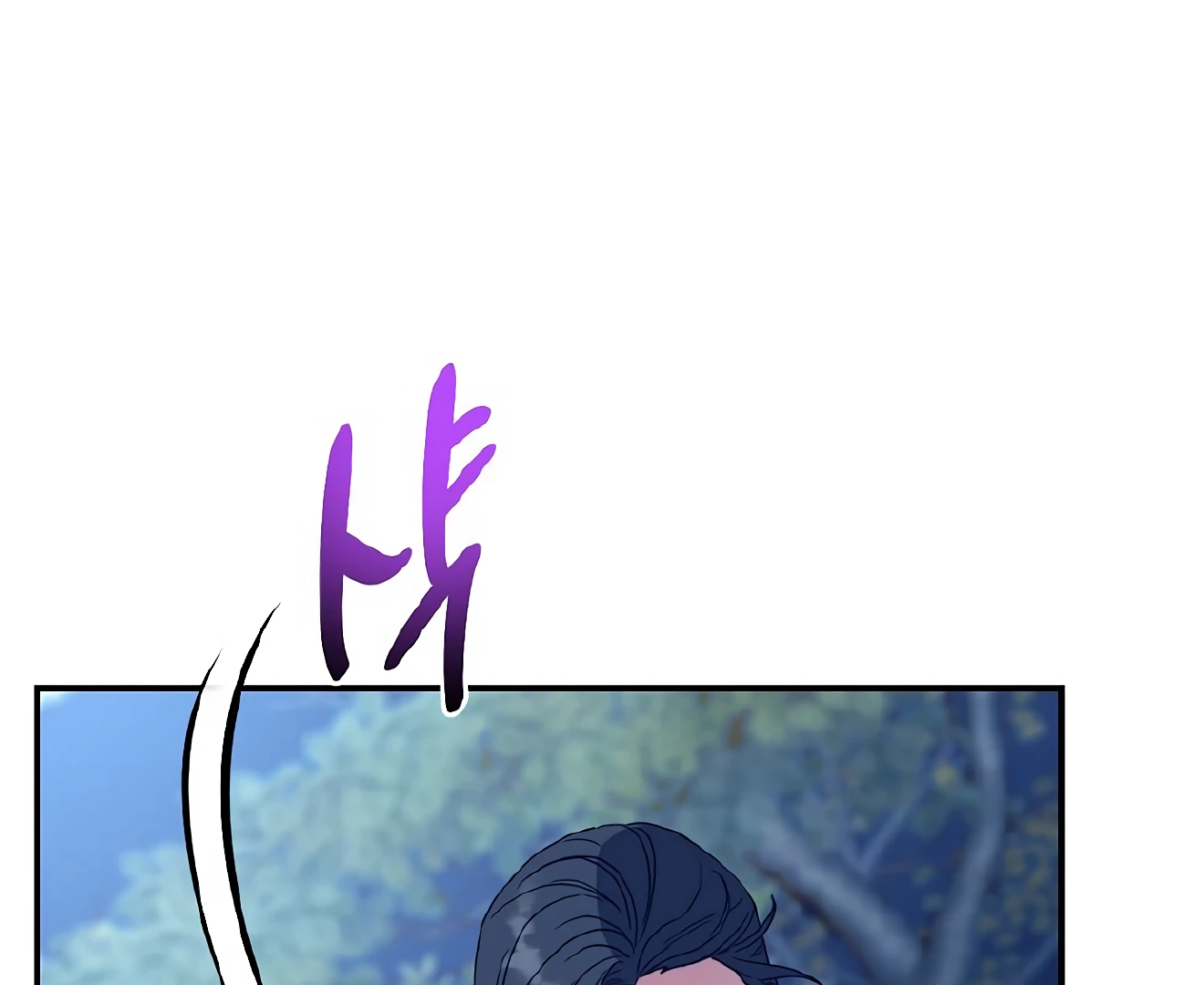 I Want to Eat You (Cat x Kiran) Chapter 13 page 134