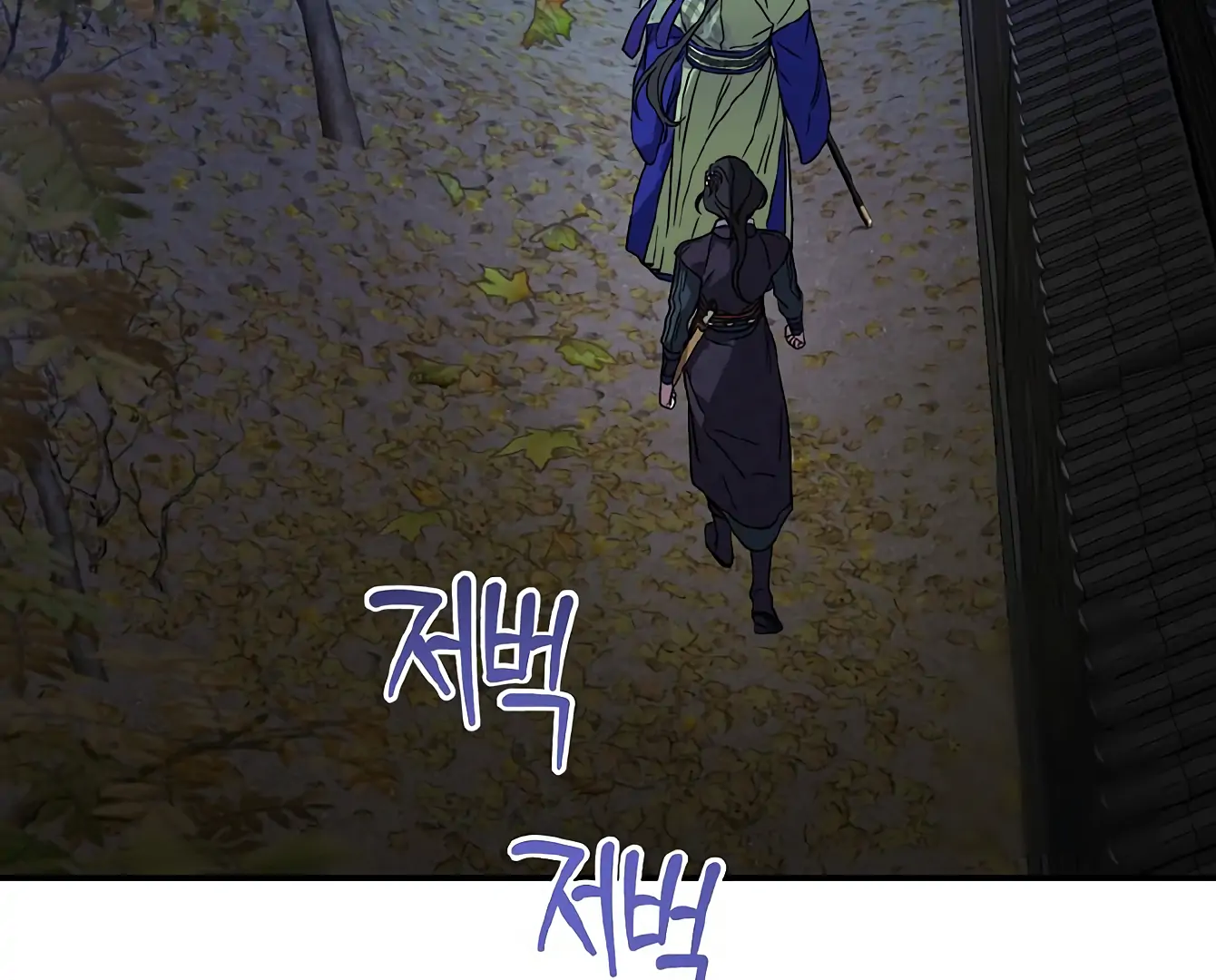 I Want to Eat You (Cat x Kiran) Chapter 13 page 147
