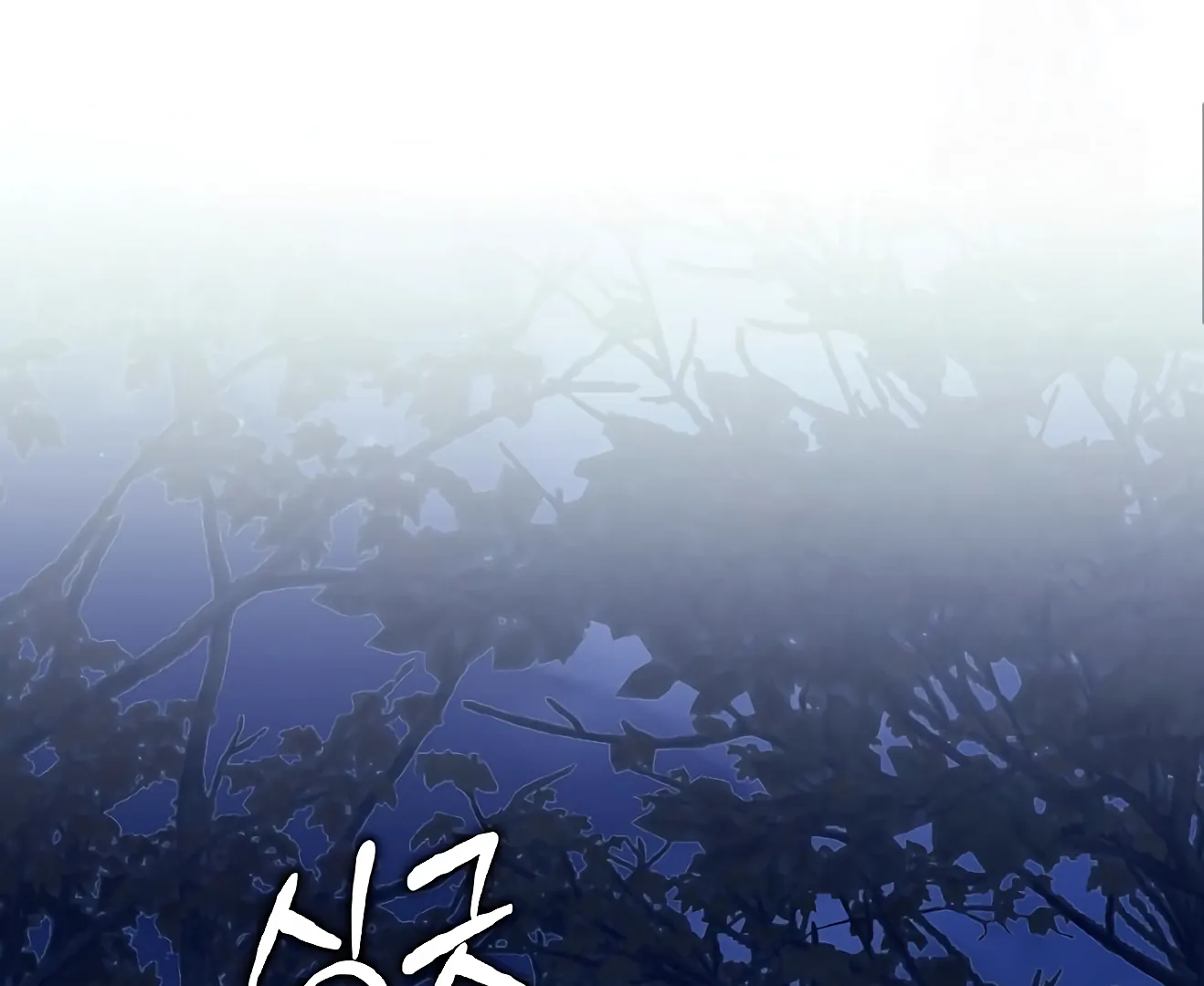 I Want to Eat You (Cat x Kiran) Chapter 13 page 16