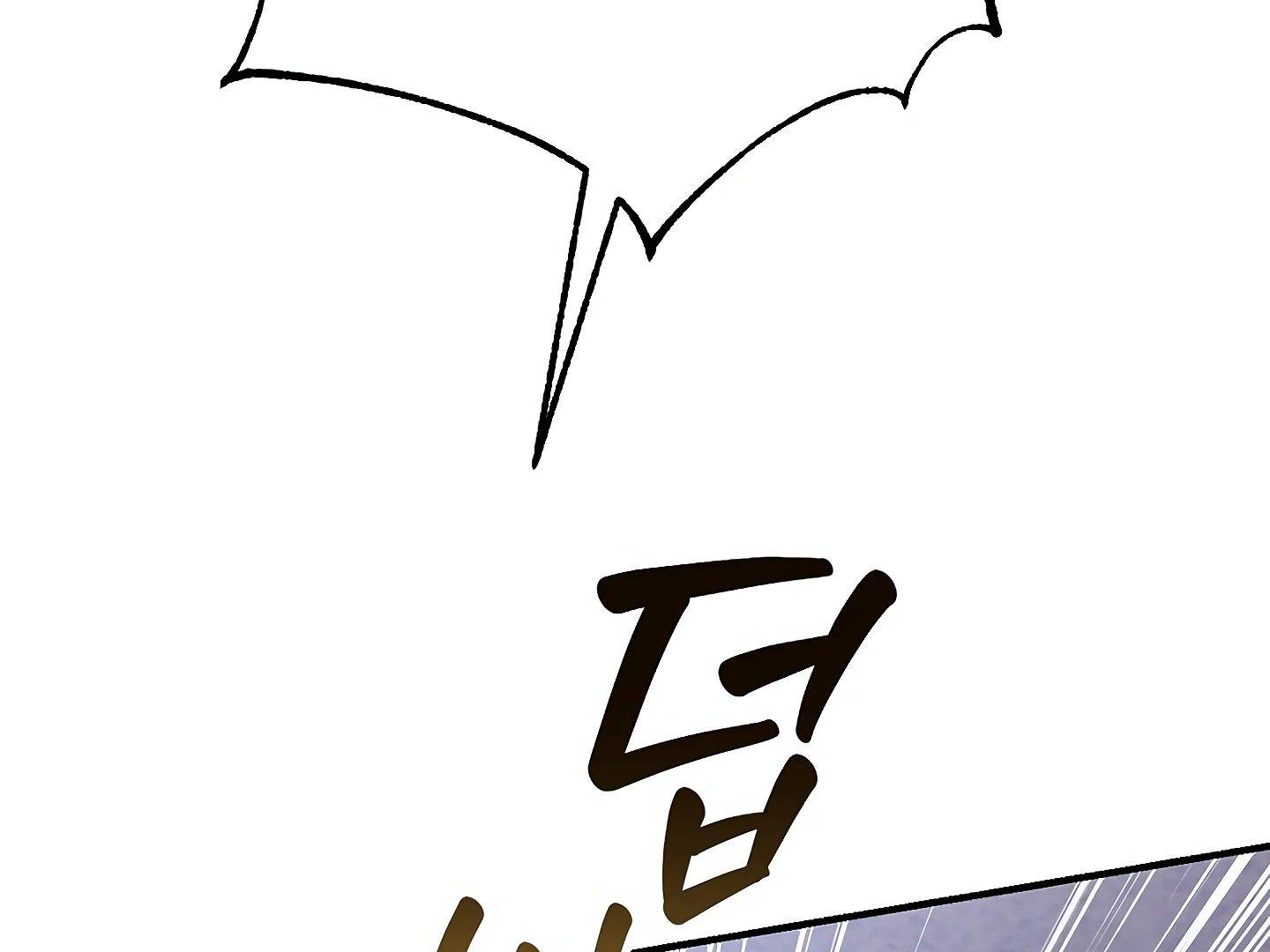I Want to Eat You (Cat x Kiran) Chapter 13 page 196
