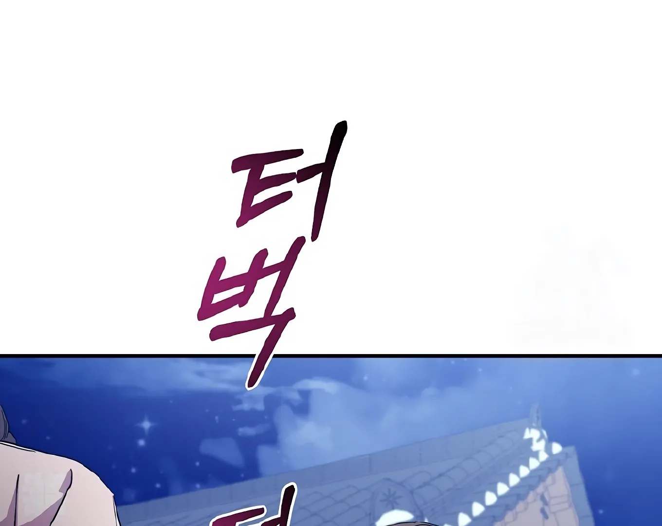 I Want to Eat You (Cat x Kiran) Chapter 13 page 211
