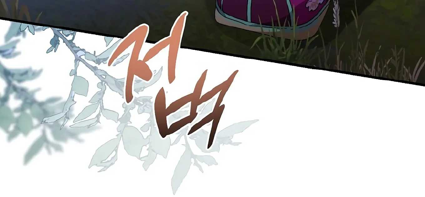 I Want to Eat You (Cat x Kiran) Chapter 13 page 218