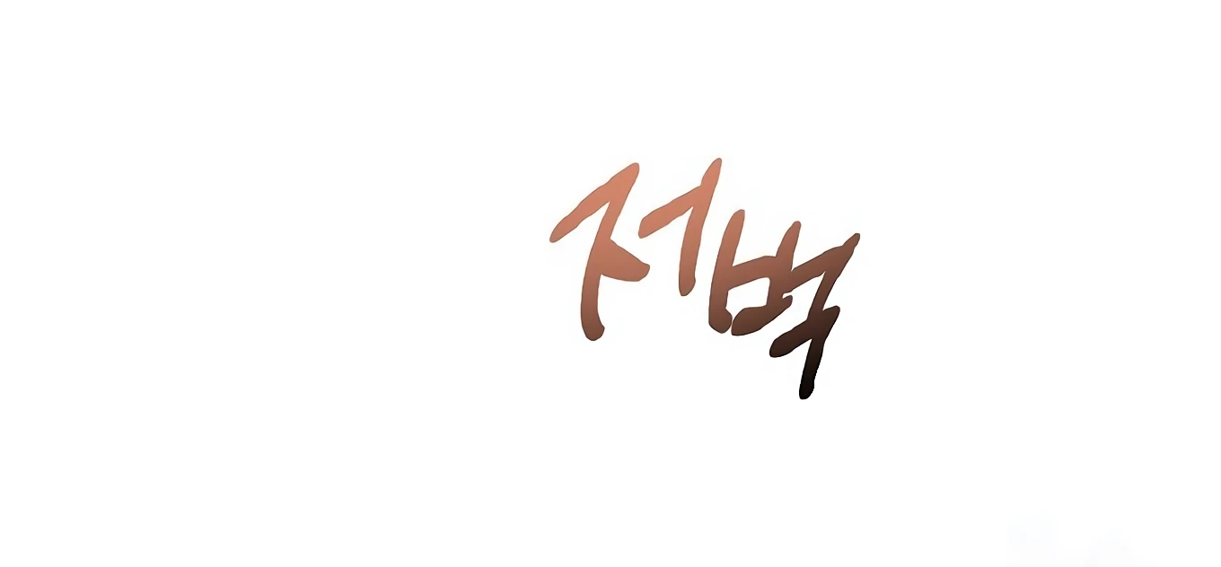 I Want to Eat You (Cat x Kiran) Chapter 13 page 219