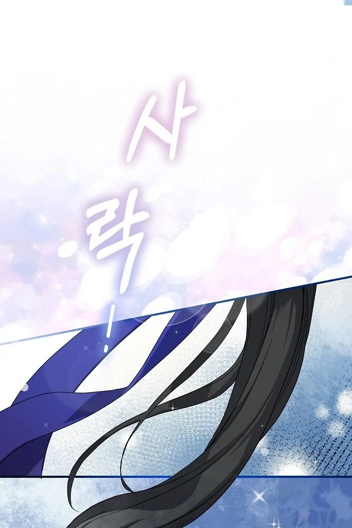 I Want to Eat You (Cat x Kiran) Chapter 13 page 226