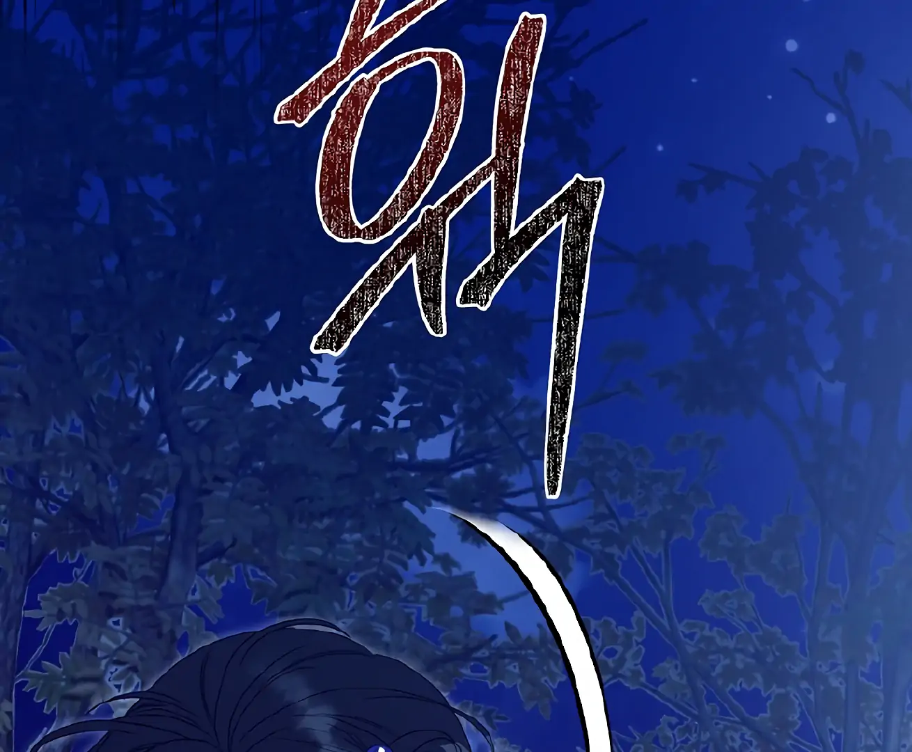 I Want to Eat You (Cat x Kiran) Chapter 13 page 47
