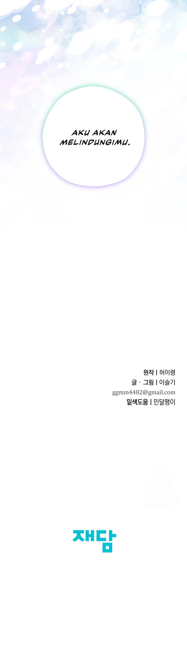 I Want to Eat You (Cat x Kiran) Chapter 15 page 131
