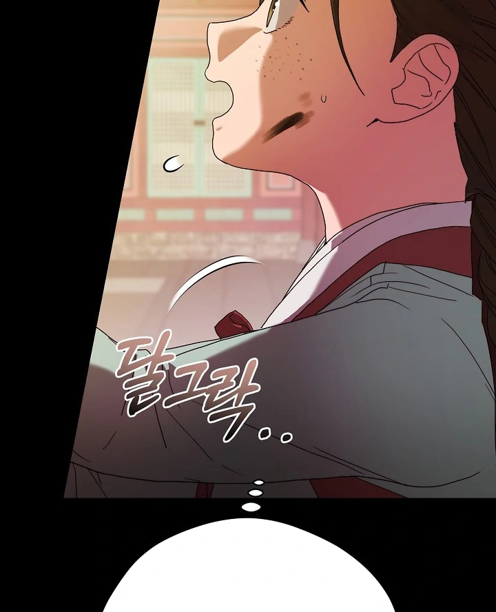 I Want to Eat You (Cat x Kiran) Chapter 15 page 5