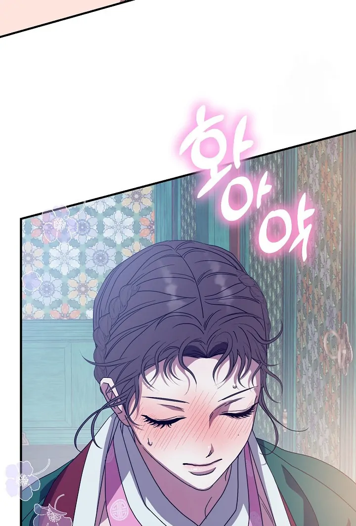 I Want to Eat You (Cat x Kiran) Chapter 16 page 100