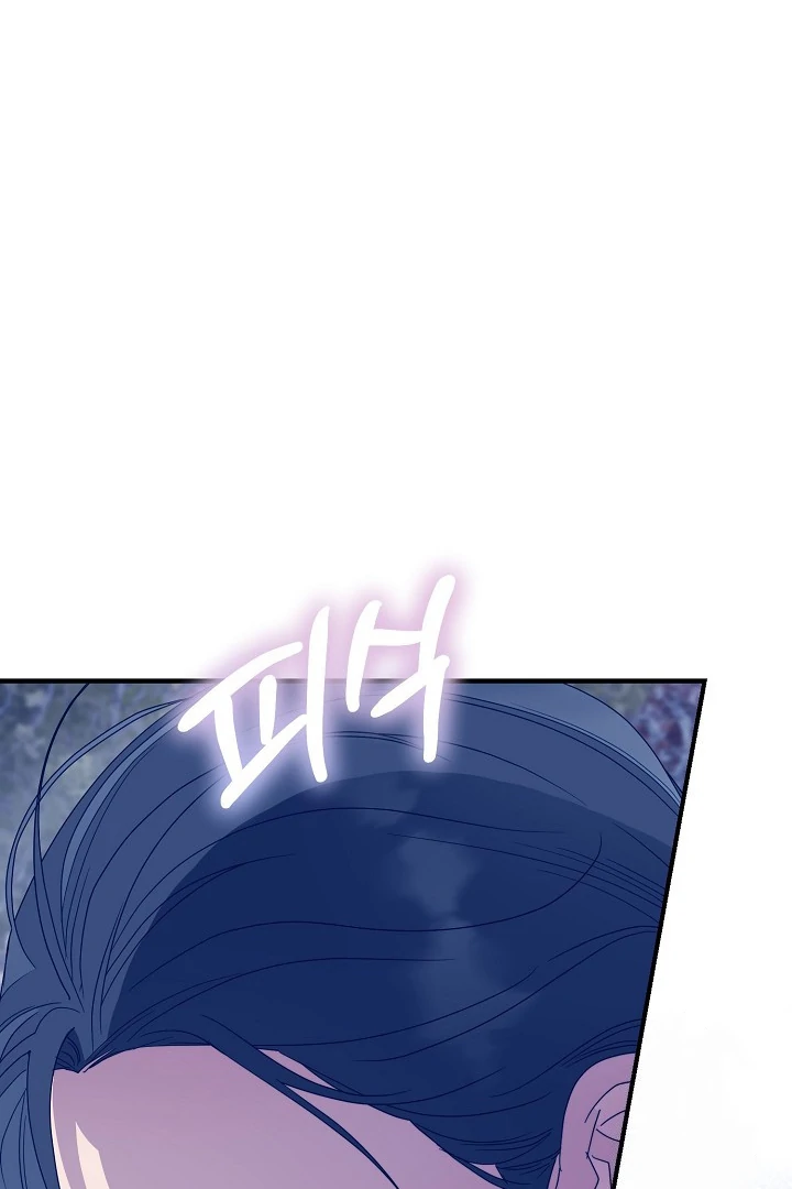 I Want to Eat You (Cat x Kiran) Chapter 16 page 38