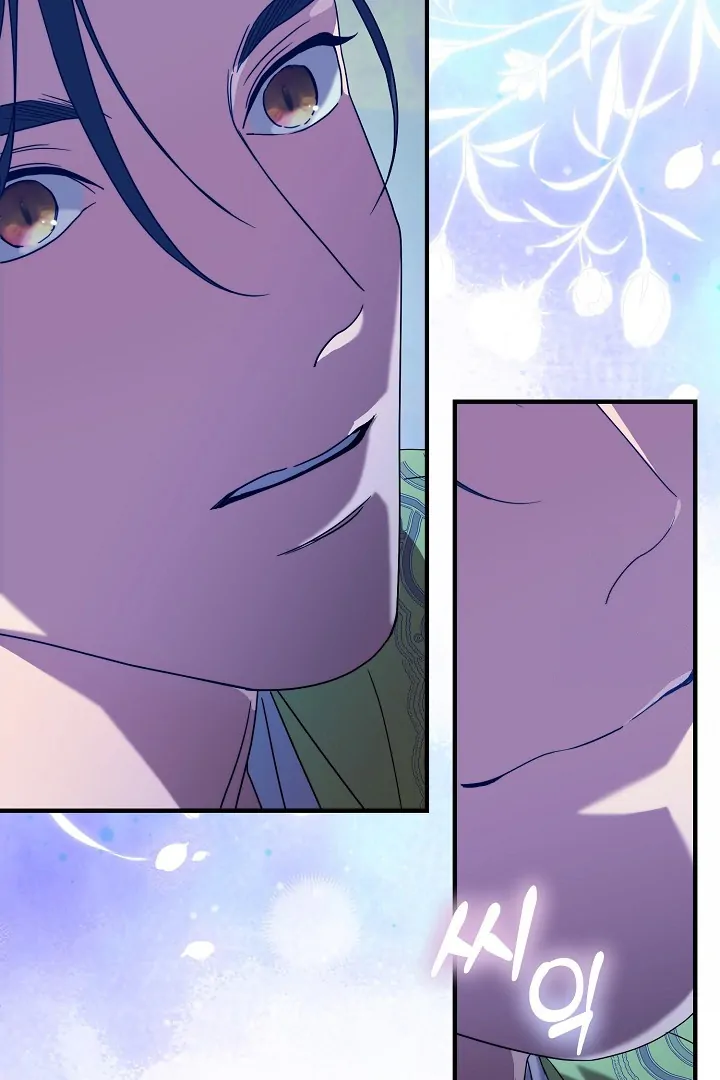 I Want to Eat You (Cat x Kiran) Chapter 16 page 81