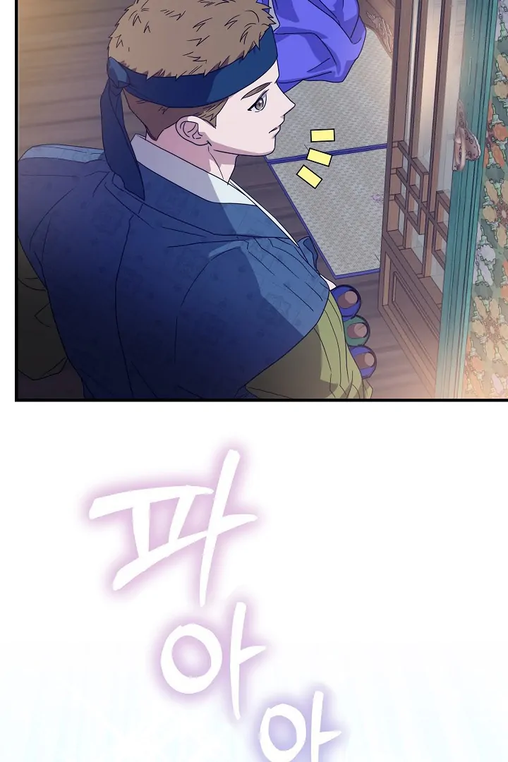 I Want to Eat You (Cat x Kiran) Chapter 16 page 96