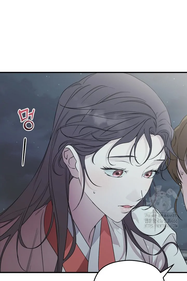 I Want to Eat You (Cat x Kiran) Chapter 2 page 17