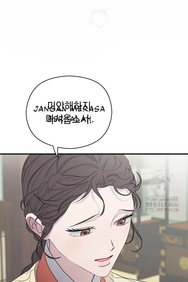 I Want to Eat You (Cat x Kiran) Chapter 2 page 51