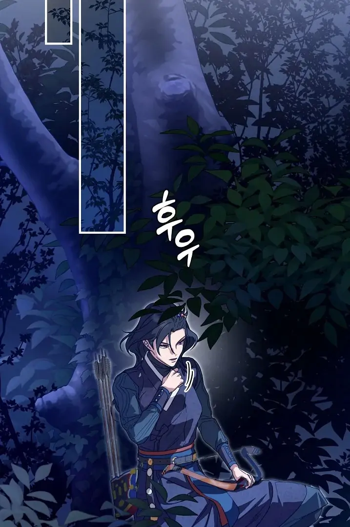I Want to Eat You (Cat x Kiran) Chapter 26 page 100