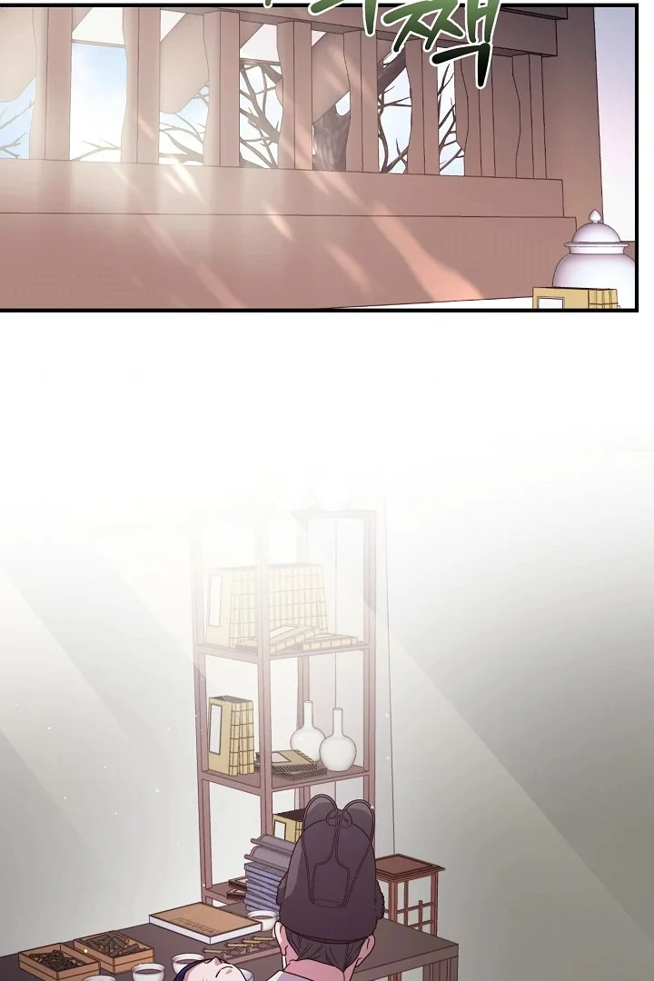 I Want to Eat You (Cat x Kiran) Chapter 26 page 23