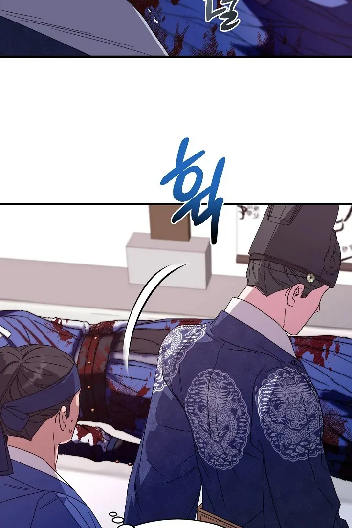 I Want to Eat You (Cat x Kiran) Chapter 26 page 31