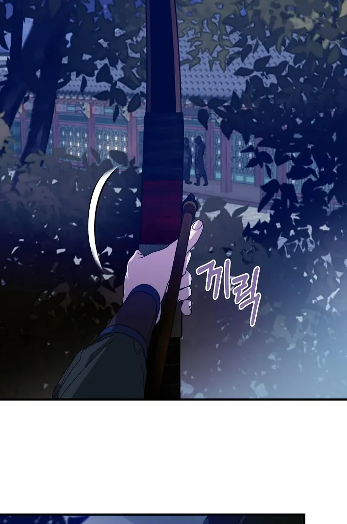 I Want to Eat You (Cat x Kiran) Chapter 26 page 48