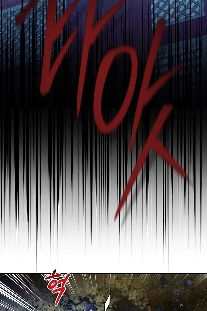 I Want to Eat You (Cat x Kiran) Chapter 26 page 83