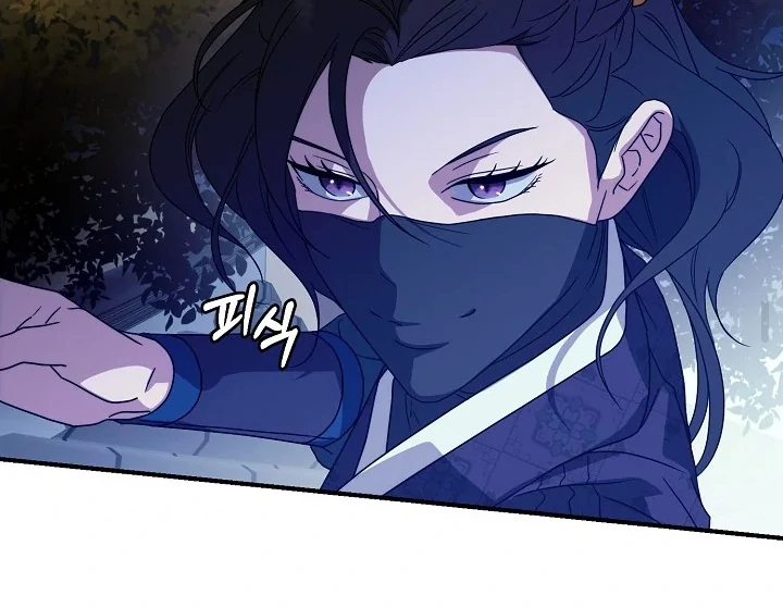 I Want to Eat You (Cat x Kiran) Chapter 26 page 85