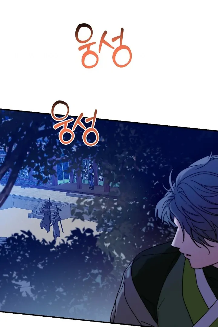 I Want to Eat You (Cat x Kiran) Chapter 26 page 86