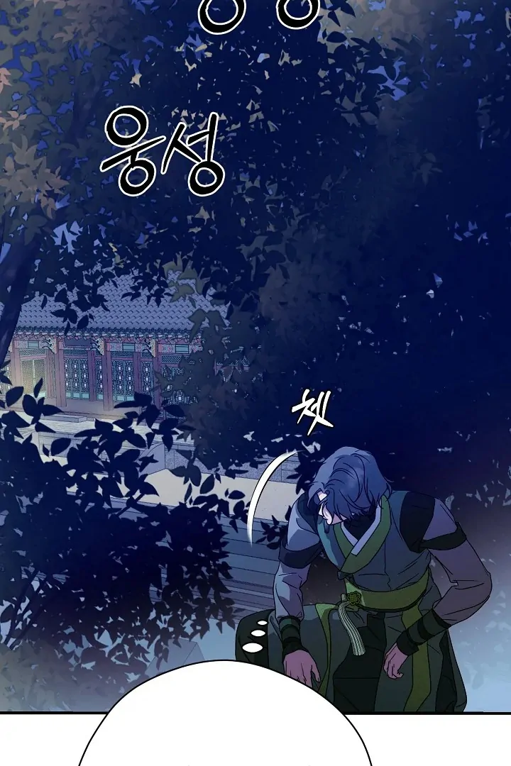 I Want to Eat You (Cat x Kiran) Chapter 26 page 95