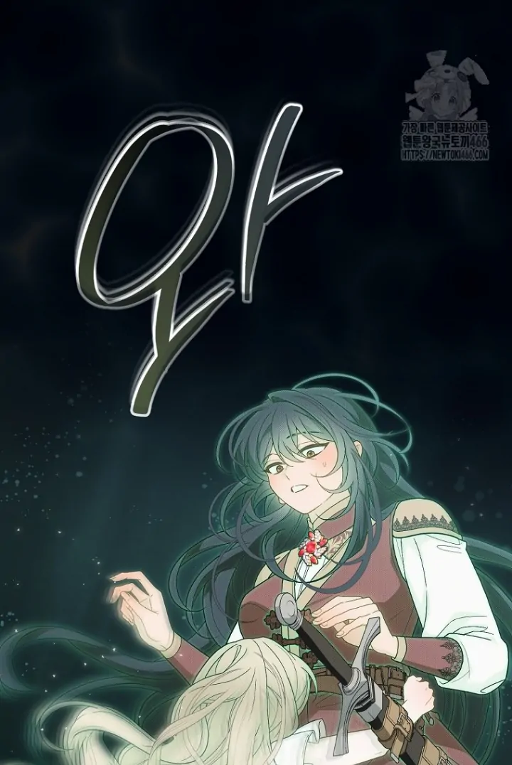 I Was Told to Die Chapter 30 page 36