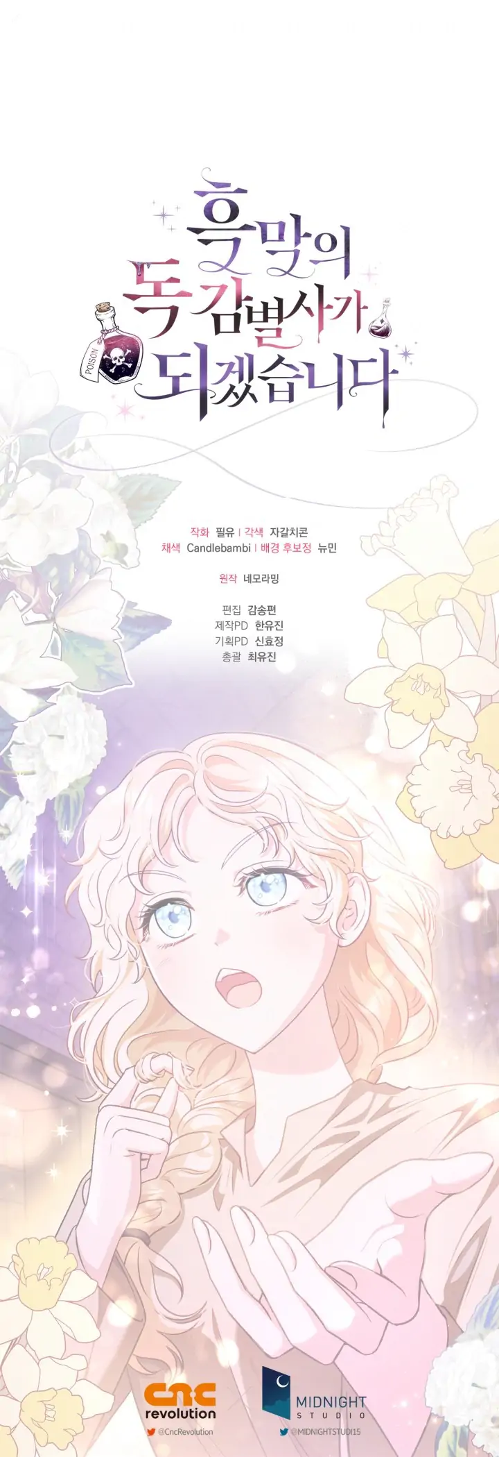 I Will Become the Villain’s Poison Taster Chapter 01 page 32