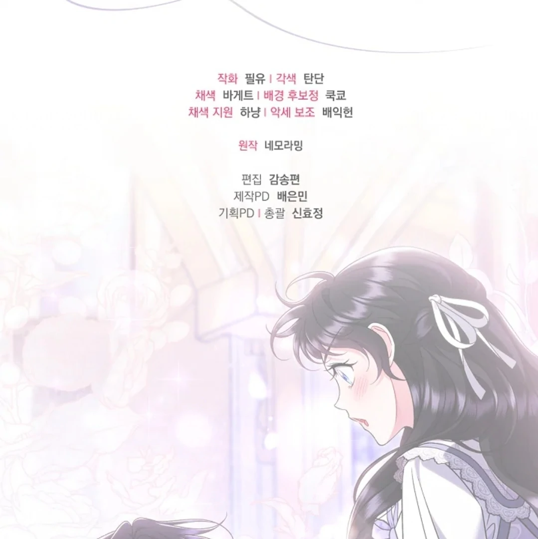 I Will Become the Villain’s Poison Taster Chapter 69 page 152