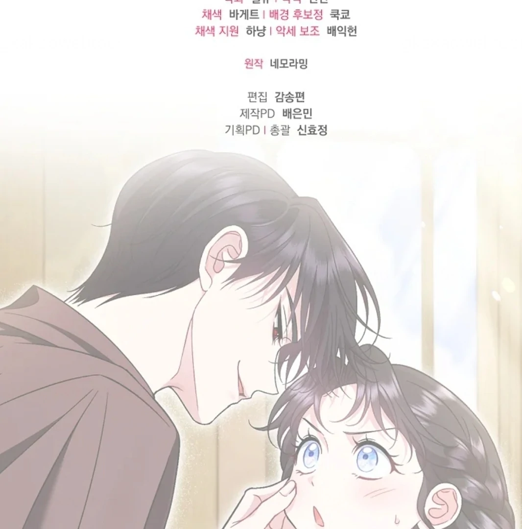 I Will Become the Villain’s Poison Taster Chapter 70 page 148