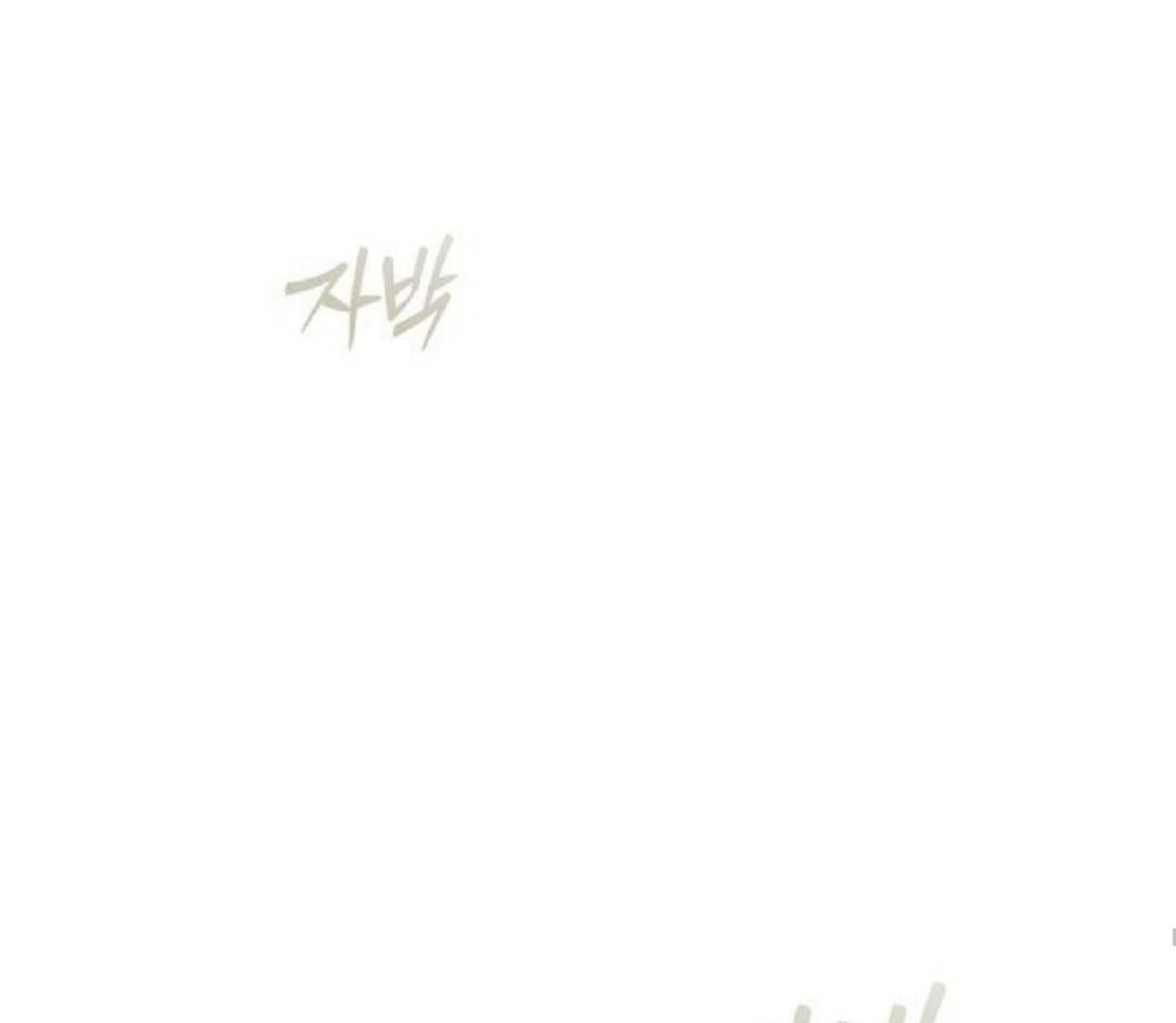 I Will Raise This Boy as Another Man’s Child Chapter 3 page 201