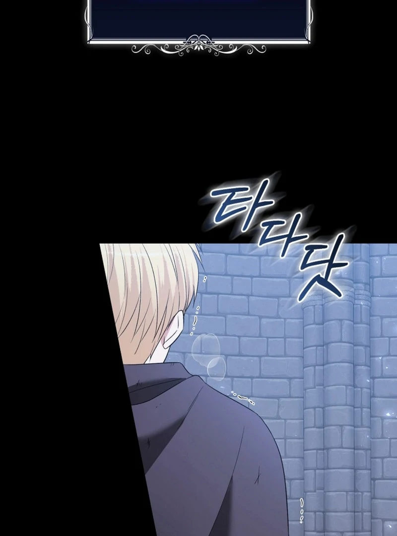 If You Dare, To Long For Regret Chapter 10 page 84