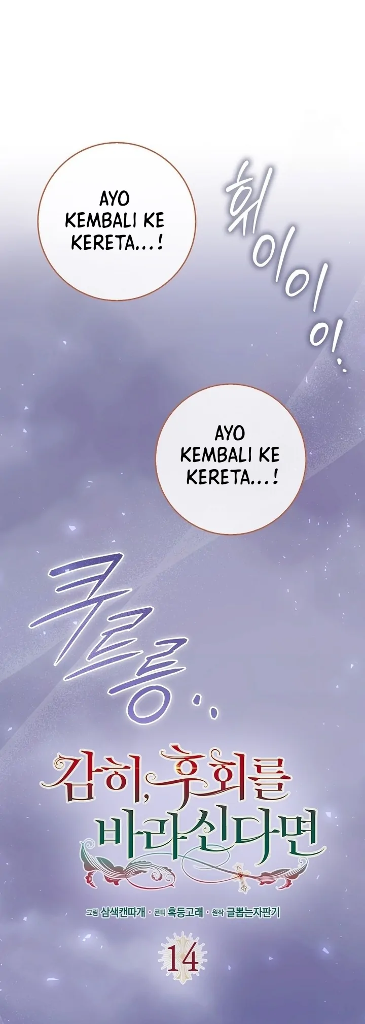 If You Dare, To Long For Regret Chapter 14 page 18